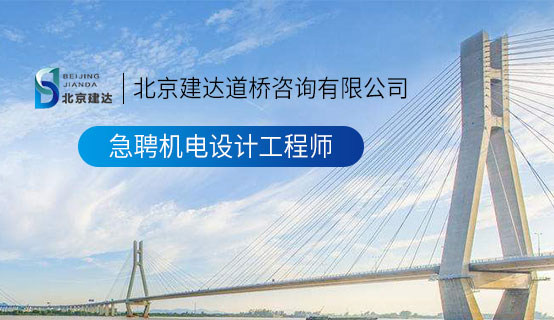 大肉棒插进来一起c视频在线观看北京建达道桥咨询有限公司招聘信息